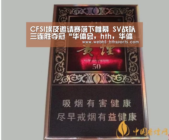 华体会，hth，华体会入口