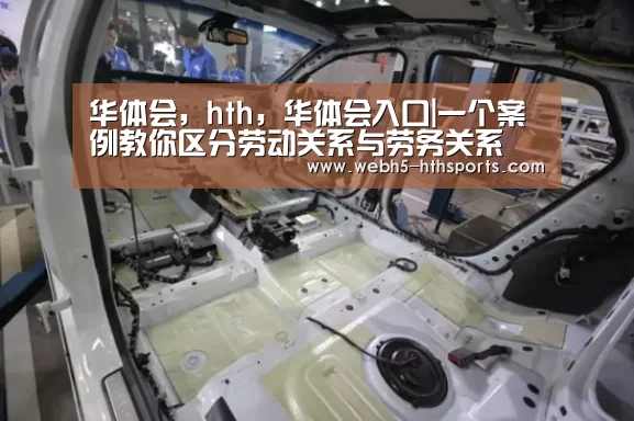 华体会，hth，华体会入口