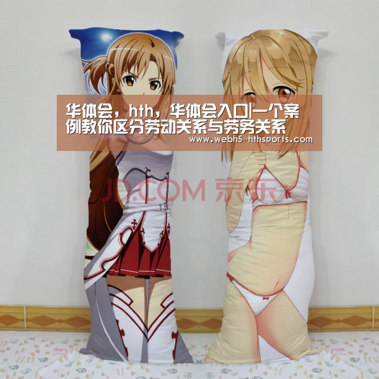 华体会，hth，华体会入口