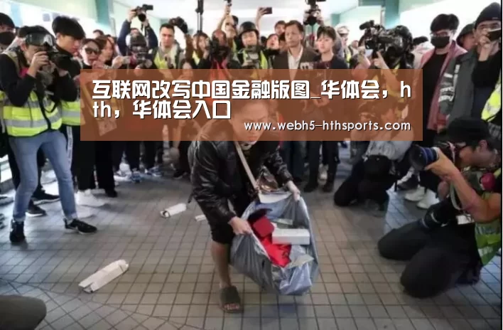 华体会，hth，华体会入口