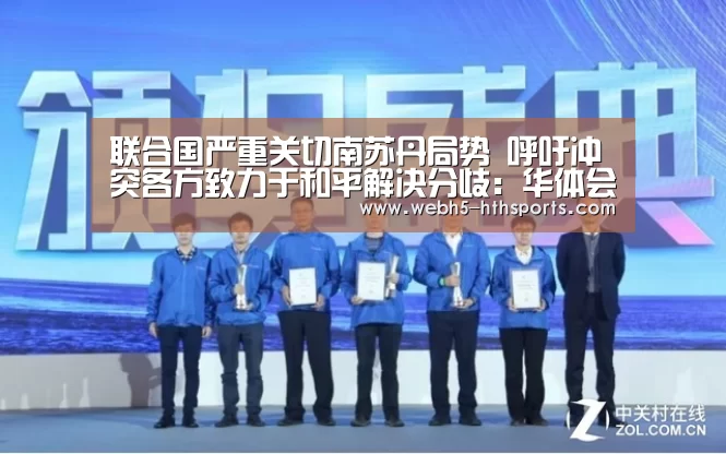 华体会，hth，华体会入口