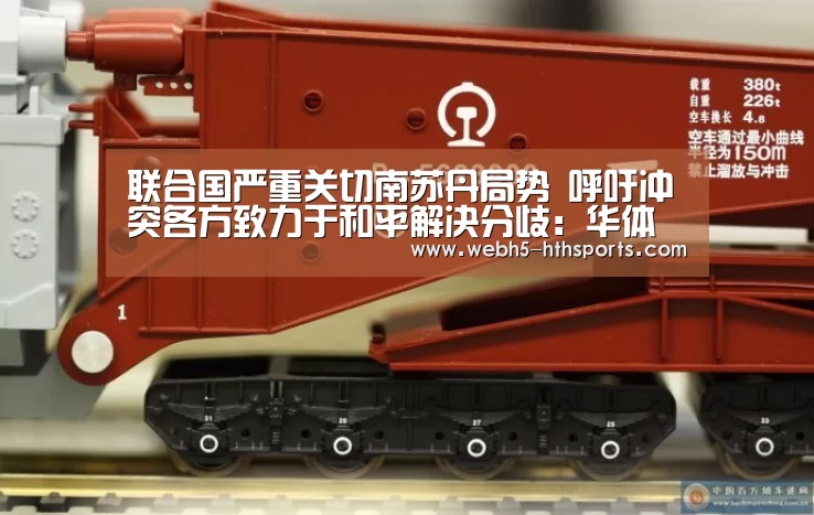 华体会，hth，华体会入口