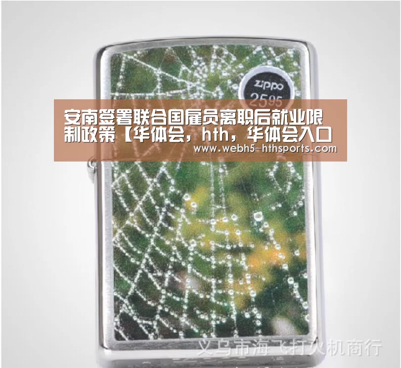 华体会，hth，华体会入口