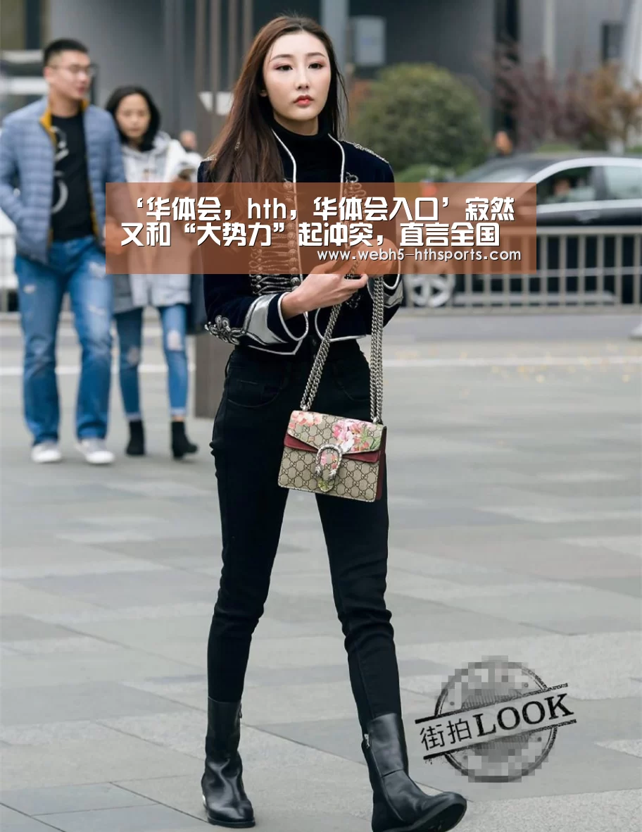 华体会，hth，华体会入口
