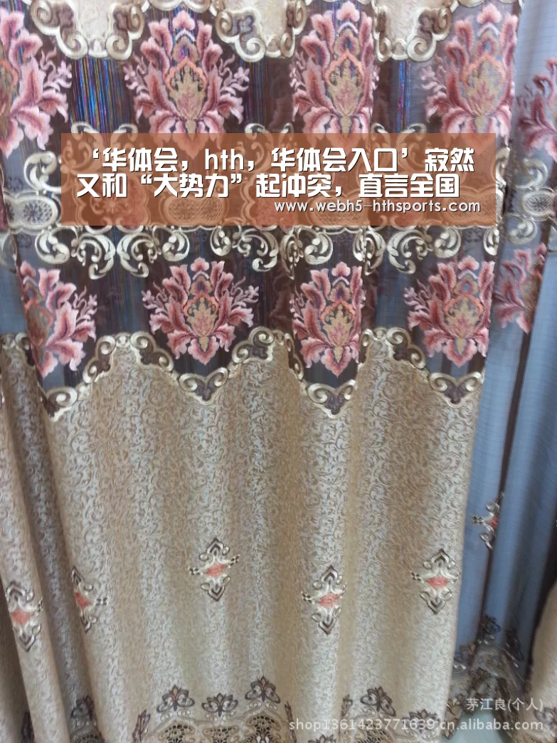 华体会，hth，华体会入口